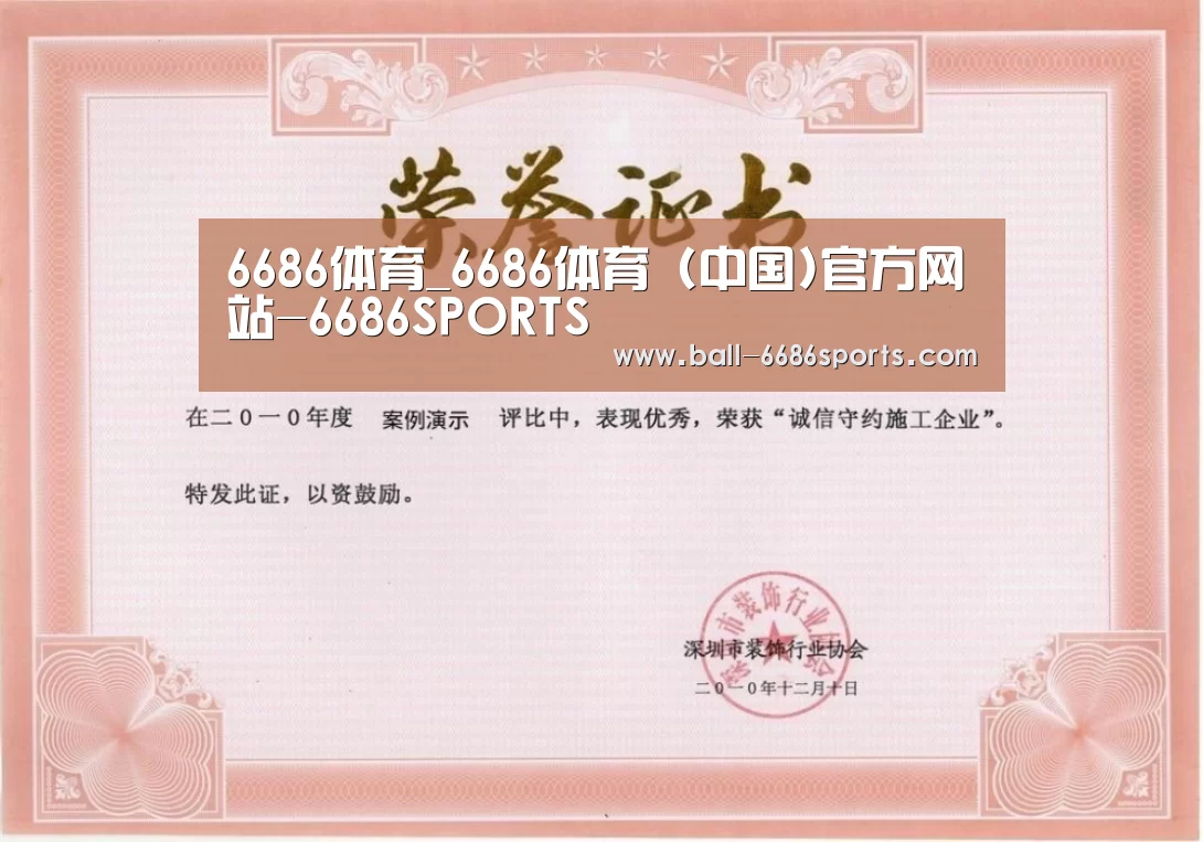 荣誉证书二(图1)
