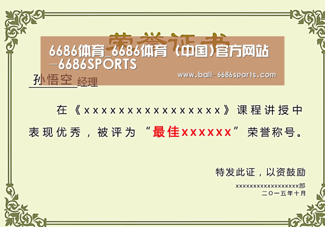荣誉证书一(图1)