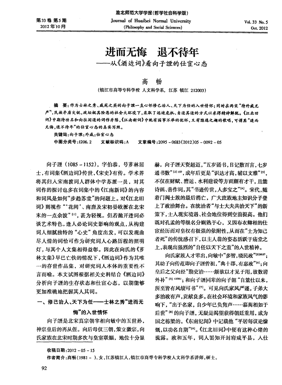 6686体育_《海贼王》动画799先行图:路飞打爆装甲 敌人真身曝光(图4) 6686体育