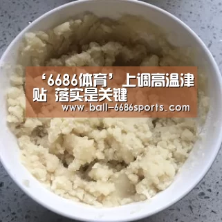 ‘6686体育’上调高温津贴 落实是关键(图2) 6686体育