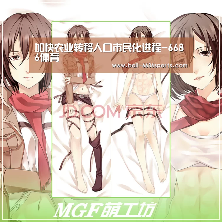 加快农业转移人口市民化进程-6686体育(图4) 6686体育
