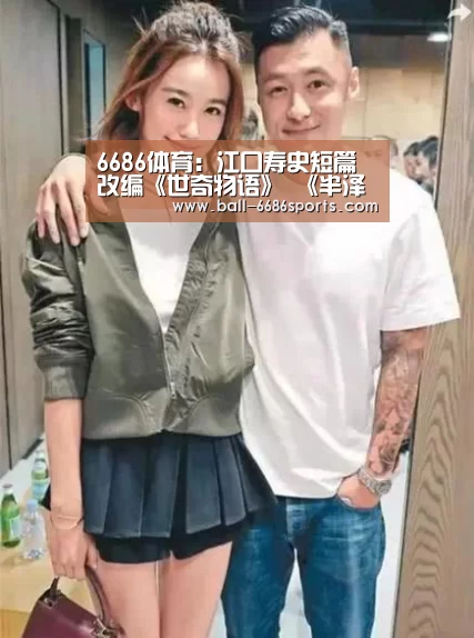 6686体育:江口寿史短篇改编《世奇物语》 《半泽直树》演员主演(图1) 6686体育
